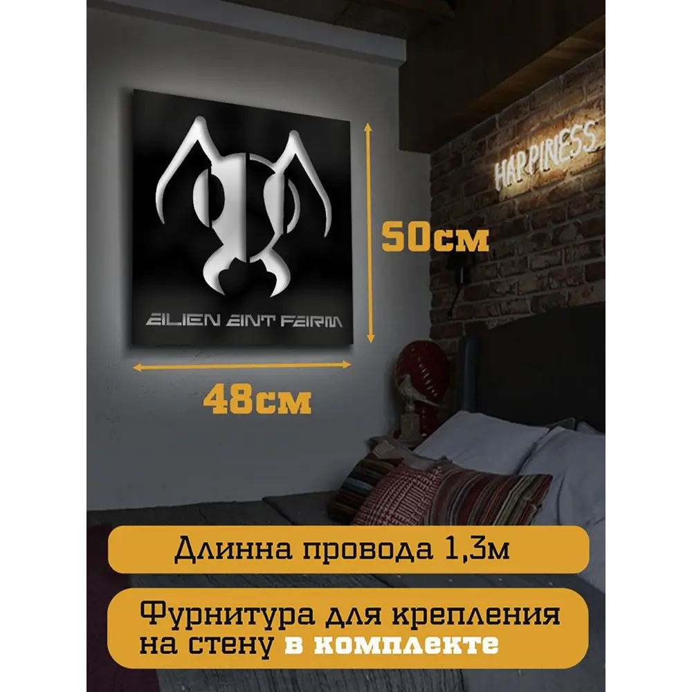Фото 4 Панно настенное с подсветкой светодиодное Бруталити Arthur panno музыка alien ant farm - 2024 холодный белый (голубой) свет цвет черный Фото 4 Панно настенное с подсветкой светодиодное Бруталити Arthur panno музыка alien ant farm - 2024 холодный белый (голубой) свет цвет черный