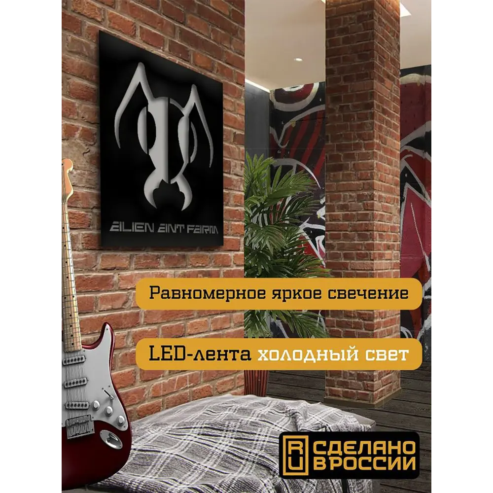 Фото 2 Панно настенное с подсветкой светодиодное Бруталити Arthur panno музыка alien ant farm - 2024 холодный белый (голубой) свет цвет черный Фото 2 Панно настенное с подсветкой светодиодное Бруталити Arthur panno музыка alien ant farm - 2024 холодный белый (голубой) свет цвет черный