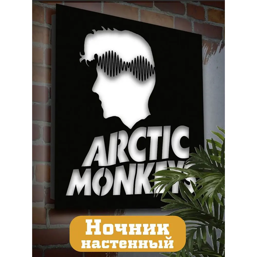 Фото Панно настенное с подсветкой светодиодное Бруталити Arthur panno музыка arctic monkeys - 2074 холодный белый (голубой) свет цвет черный