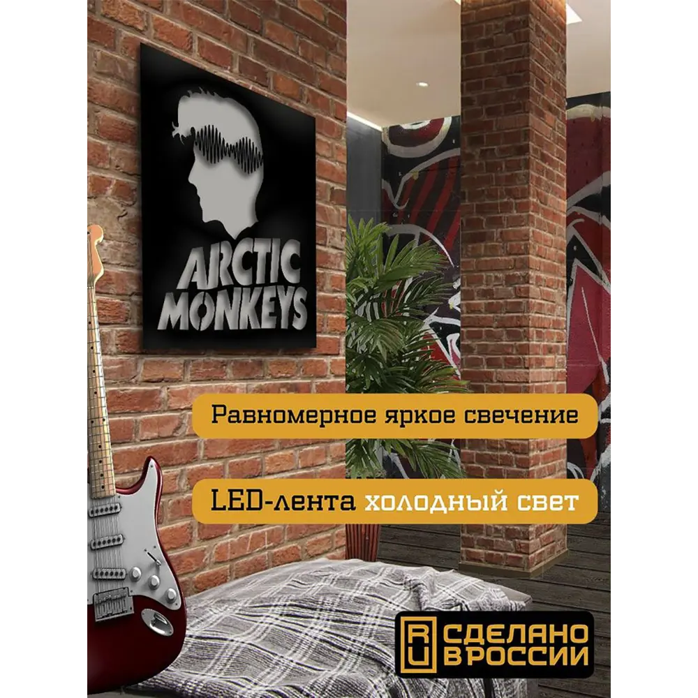 Фото 2 Панно настенное с подсветкой светодиодное Бруталити Arthur panno музыка arctic monkeys - 2074 холодный белый (голубой) свет цвет черный