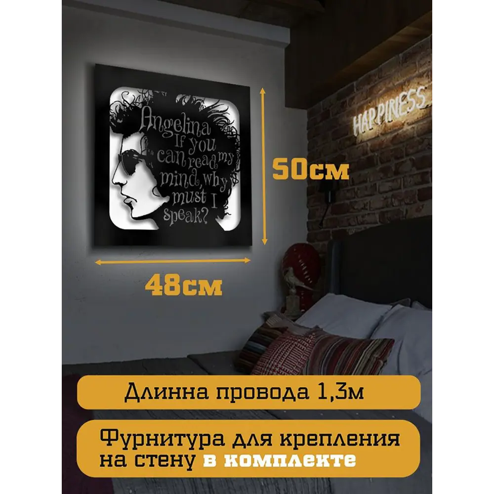 Фото 4 Панно настенное с подсветкой светодиодное Бруталити Arthur panno музыка bob dylan - 2028 холодный белый (голубой) свет цвет черный Фото 4 Панно настенное с подсветкой светодиодное Бруталити Arthur panno музыка bob dylan - 2028 холодный белый (голубой) свет цвет черный
