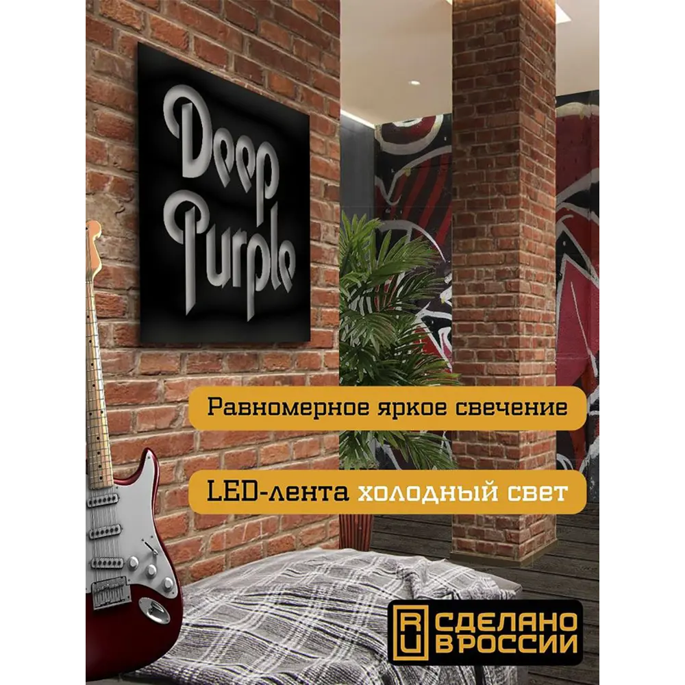 Фото 2 Панно настенное с подсветкой светодиодное Бруталити Arthur panno музыка deep purple - 2034 холодный белый (голубой) свет цвет черный Фото 2 Панно настенное с подсветкой светодиодное Бруталити Arthur panno музыка deep purple - 2034 холодный белый (голубой) свет цвет черный