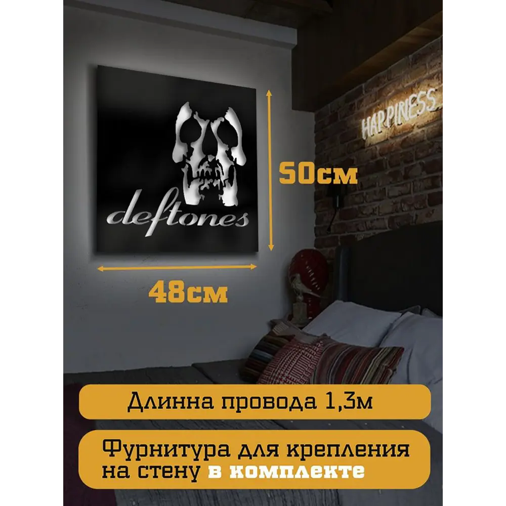 Фото 4 Панно настенное с подсветкой светодиодное Бруталити Arthur panno музыка deftones - 2059 холодный белый (голубой) свет цвет черный Фото 4 Панно настенное с подсветкой светодиодное Бруталити Arthur panno музыка deftones - 2059 холодный белый (голубой) свет цвет черный