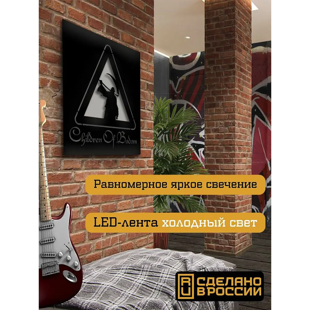 Фото 2 Панно настенное с подсветкой светодиодное Бруталити Arthur panno музыка children of bodom - 2065 холодный белый (голубой) свет цвет черный Фото 2 Панно настенное с подсветкой светодиодное Бруталити Arthur panno музыка children of bodom - 2065 холодный белый (голубой) свет цвет черный