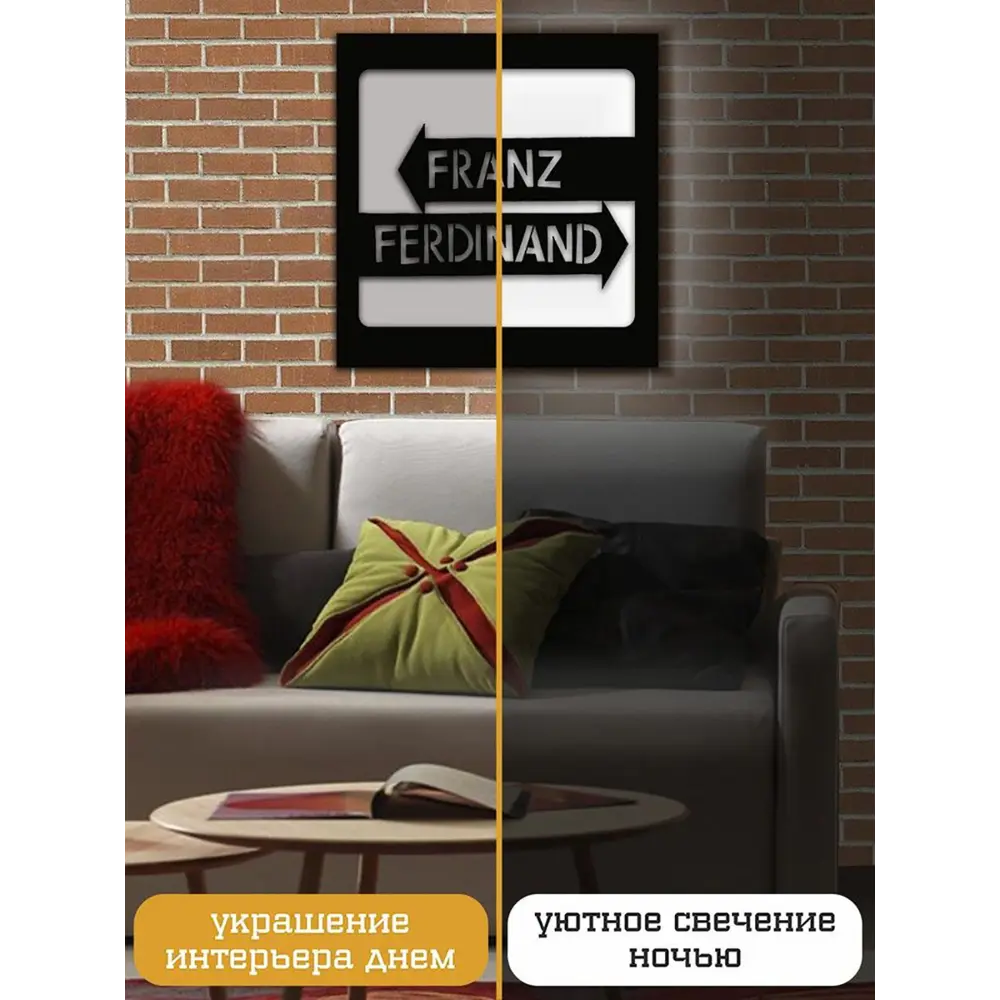 Фото 3 Панно настенное с подсветкой светодиодное Бруталити Arthur panno музыка franz ferdinand - 2038 холодный белый (голубой) свет цвет черный Фото 3 Панно настенное с подсветкой светодиодное Бруталити Arthur panno музыка franz ferdinand - 2038 холодный белый (голубой) свет цвет черный