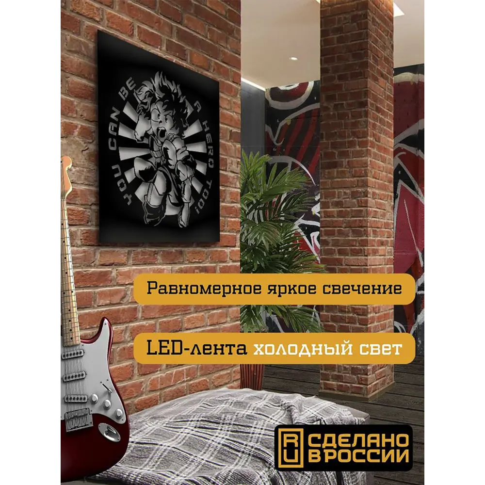 Фото 2 Панно настенное с подсветкой светодиодное Бруталити Arthur panno аниме моя геройская академия - 1777 холодный белый (голубой) свет цвет черный Фото 2 Панно настенное с подсветкой светодиодное Бруталити Arthur panno аниме моя геройская академия - 1777 холодный белый (голубой) свет цвет черный