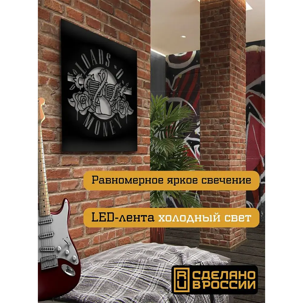 Фото 2 Панно настенное с подсветкой светодиодное Бруталити Arthur panno музыка guns n roses - 2072 холодный белый (голубой) свет цвет черный