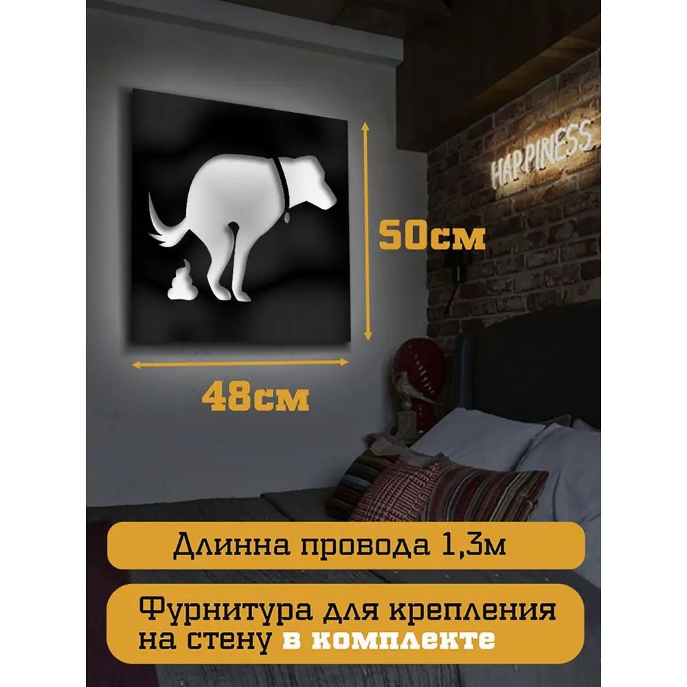 Фото 4 Панно настенное с подсветкой светодиодное Бруталити Arthur panno какающая собачка - 1797 холодный белый (голубой) свет цвет черный Фото 4 Панно настенное с подсветкой светодиодное Бруталити Arthur panno какающая собачка - 1797 холодный белый (голубой) свет цвет черный