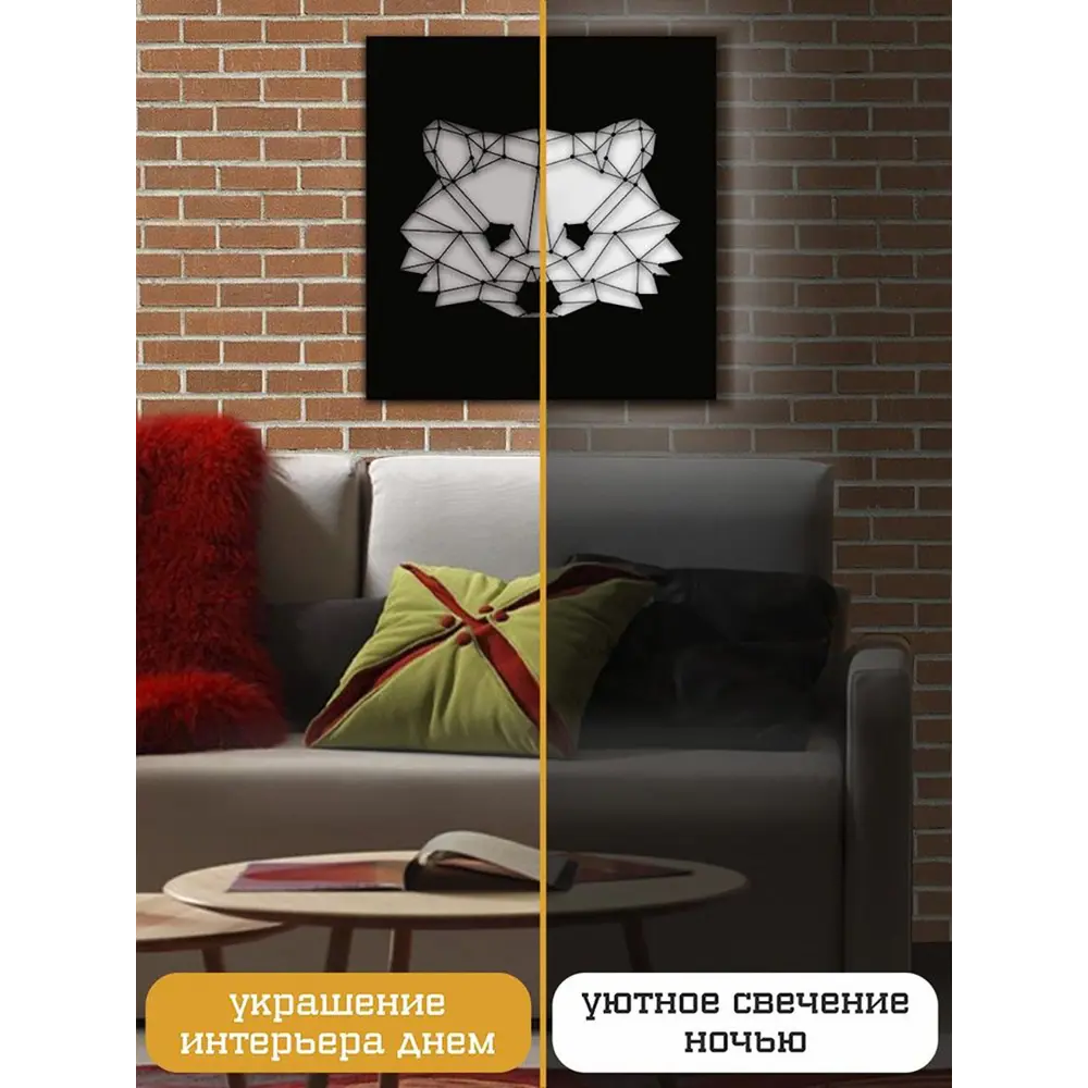 Фото 3 Панно настенное с подсветкой светодиодное Бруталити Arthur panno животные енот - 121 холодный белый (голубой) свет цвет черный Фото 3 Панно настенное с подсветкой светодиодное Бруталити Arthur panno животные енот - 121 холодный белый (голубой) свет цвет черный