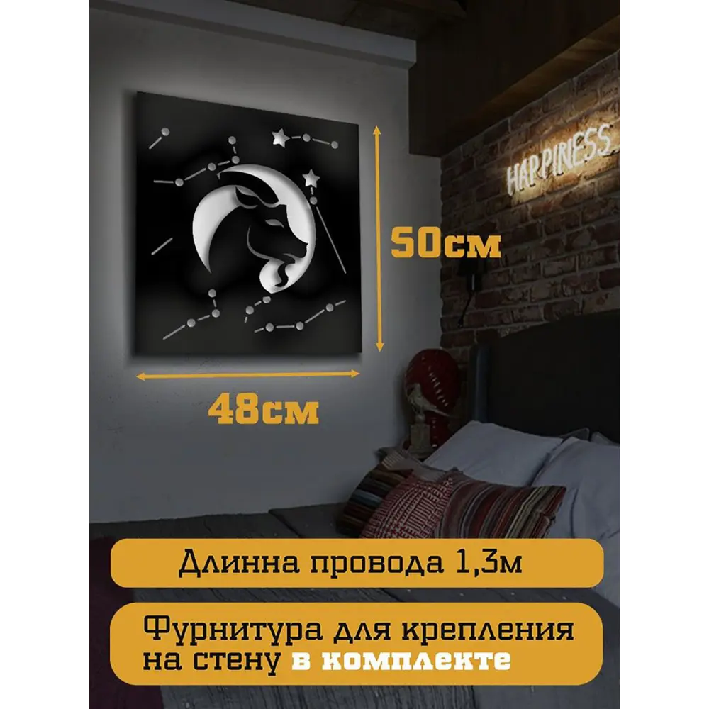 Фото 4 Панно настенное с подсветкой светодиодное Бруталити Arthur panno гороскоп козерог - 1305 холодный белый (голубой) свет цвет черный Фото 4 Панно настенное с подсветкой светодиодное Бруталити Arthur panno гороскоп козерог - 1305 холодный белый (голубой) свет цвет черный