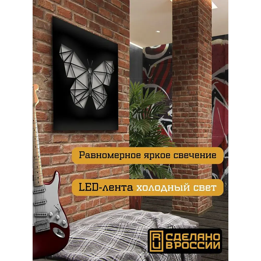 Фото 2 Панно настенное с подсветкой светодиодное Бруталити Arthur panno животные бабочка - 124 холодный белый (голубой) свет цвет черный Фото 2 Панно настенное с подсветкой светодиодное Бруталити Arthur panno животные бабочка - 124 холодный белый (голубой) свет цвет черный