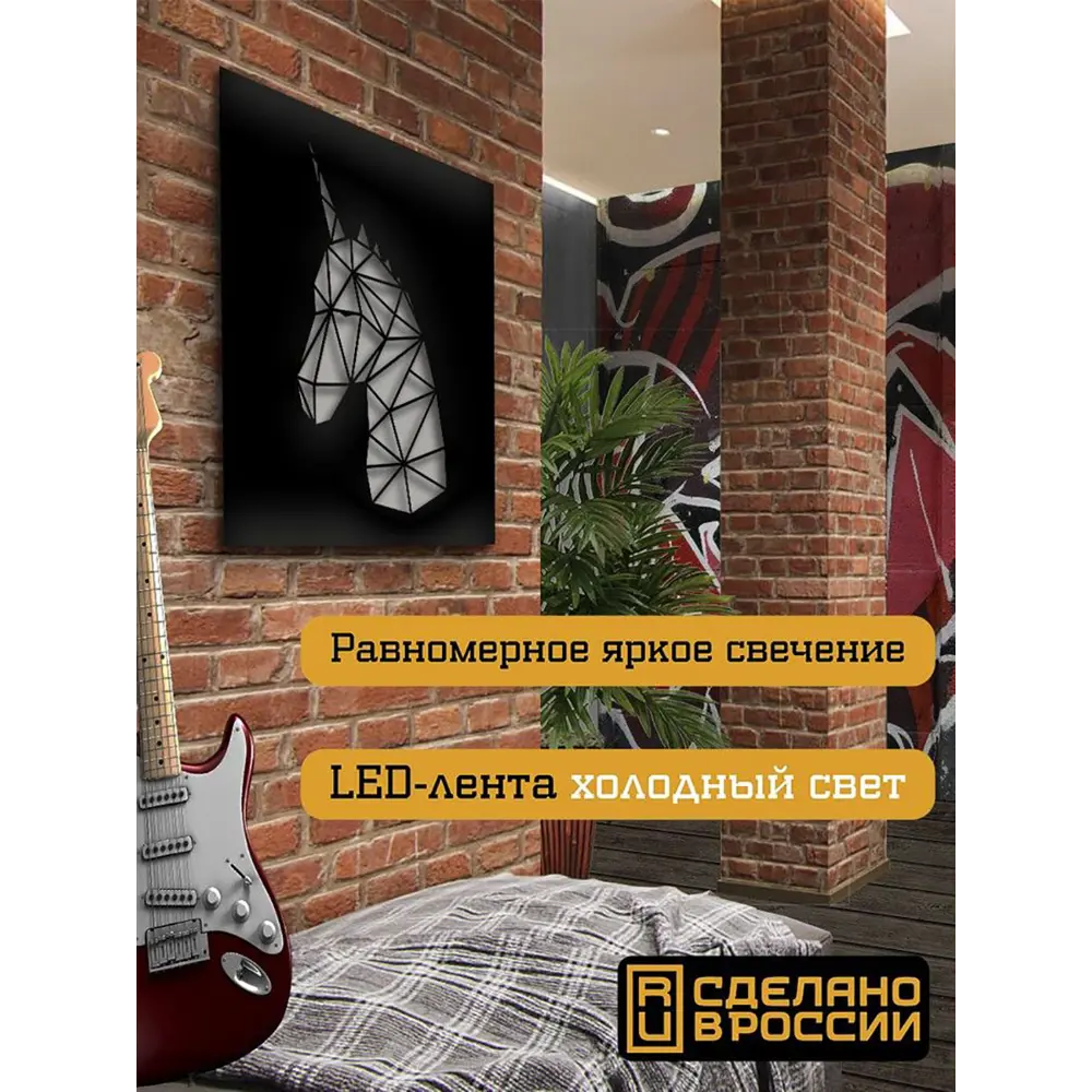 Фото 2 Панно настенное с подсветкой светодиодное Бруталити Arthur panno животные единорог - 126 холодный белый (голубой) свет цвет черный Фото 2 Панно настенное с подсветкой светодиодное Бруталити Arthur panno животные единорог - 126 холодный белый (голубой) свет цвет черный