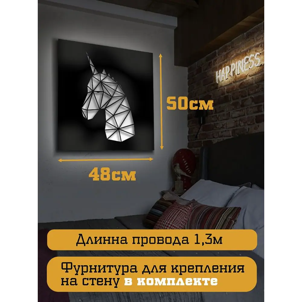 Фото 4 Панно настенное с подсветкой светодиодное Бруталити Arthur panno животные единорог - 126 холодный белый (голубой) свет цвет черный Фото 4 Панно настенное с подсветкой светодиодное Бруталити Arthur panno животные единорог - 126 холодный белый (голубой) свет цвет черный