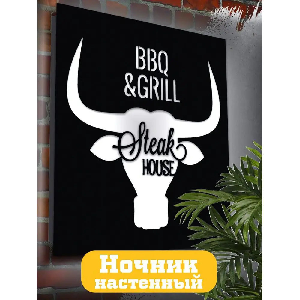 Фото Панно настенное с подсветкой светодиодное Бруталити Arthur panno bbq - 1645 холодный белый (голубой) свет цвет черный Фото Панно настенное с подсветкой светодиодное Бруталити Arthur panno bbq - 1645 холодный белый (голубой) свет цвет черный