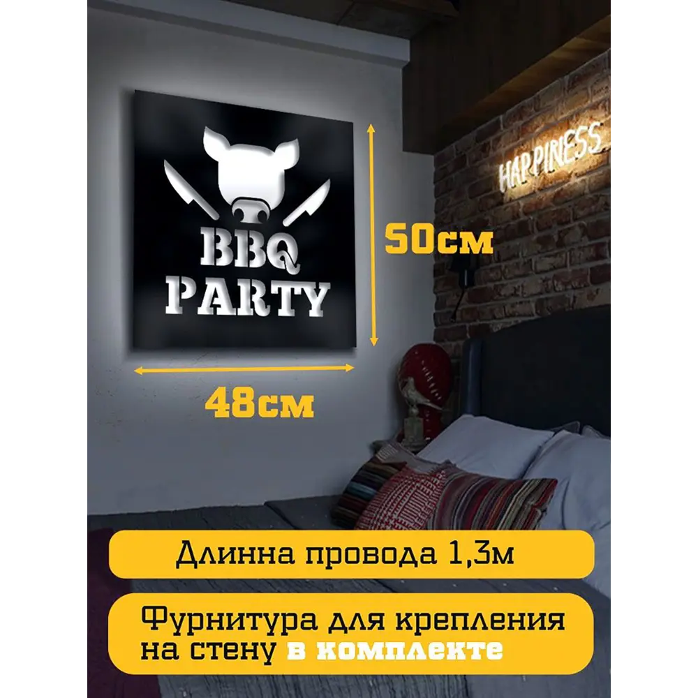 Фото 4 Панно настенное с подсветкой светодиодное Бруталити Arthur panno bbq - 1646 холодный белый (голубой) свет цвет черный Фото 4 Панно настенное с подсветкой светодиодное Бруталити Arthur panno bbq - 1646 холодный белый (голубой) свет цвет черный