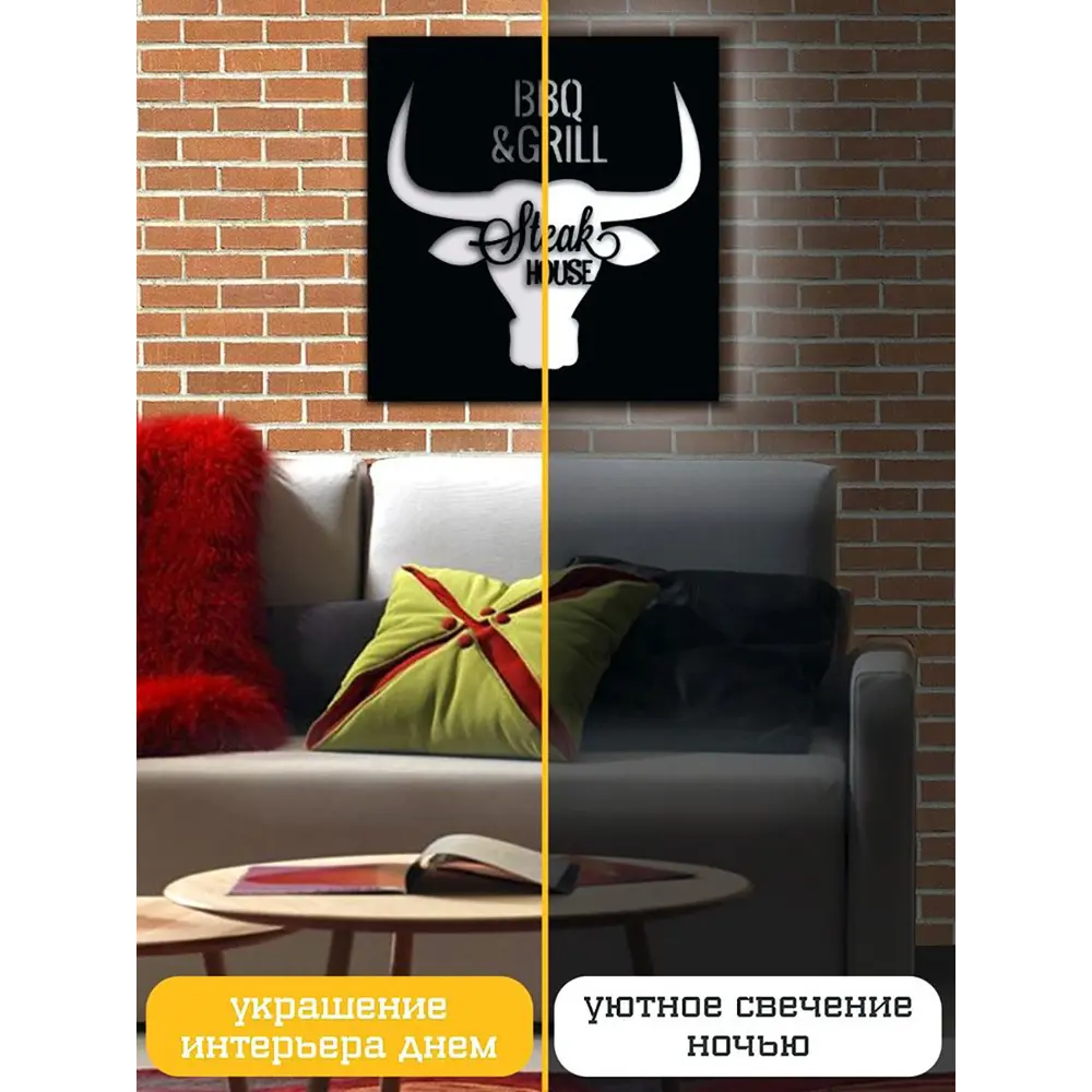 Фото 3 Панно настенное с подсветкой светодиодное Бруталити Arthur panno bbq - 1645 холодный белый (голубой) свет цвет черный Фото 3 Панно настенное с подсветкой светодиодное Бруталити Arthur panno bbq - 1645 холодный белый (голубой) свет цвет черный