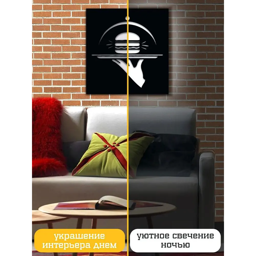 Фото 3 Панно настенное с подсветкой светодиодное Бруталити Arthur panno burger - 1631 холодный белый (голубой) свет цвет черный Фото 3 Панно настенное с подсветкой светодиодное Бруталити Arthur panno burger - 1631 холодный белый (голубой) свет цвет черный