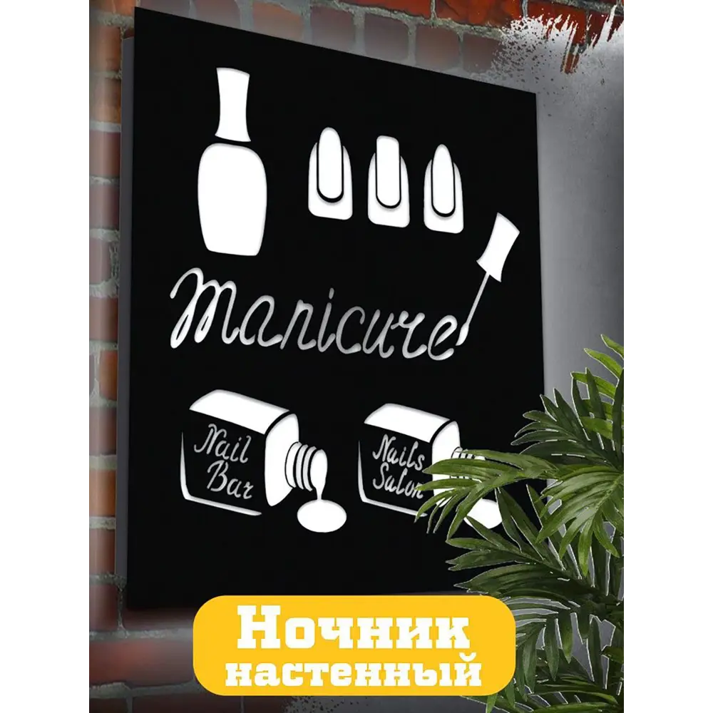 Фото Панно настенное с подсветкой светодиодное Бруталити Arthur panno manicure - 1611 холодный белый (голубой) свет цвет черный Фото Панно настенное с подсветкой светодиодное Бруталити Arthur panno manicure - 1611 холодный белый (голубой) свет цвет черный