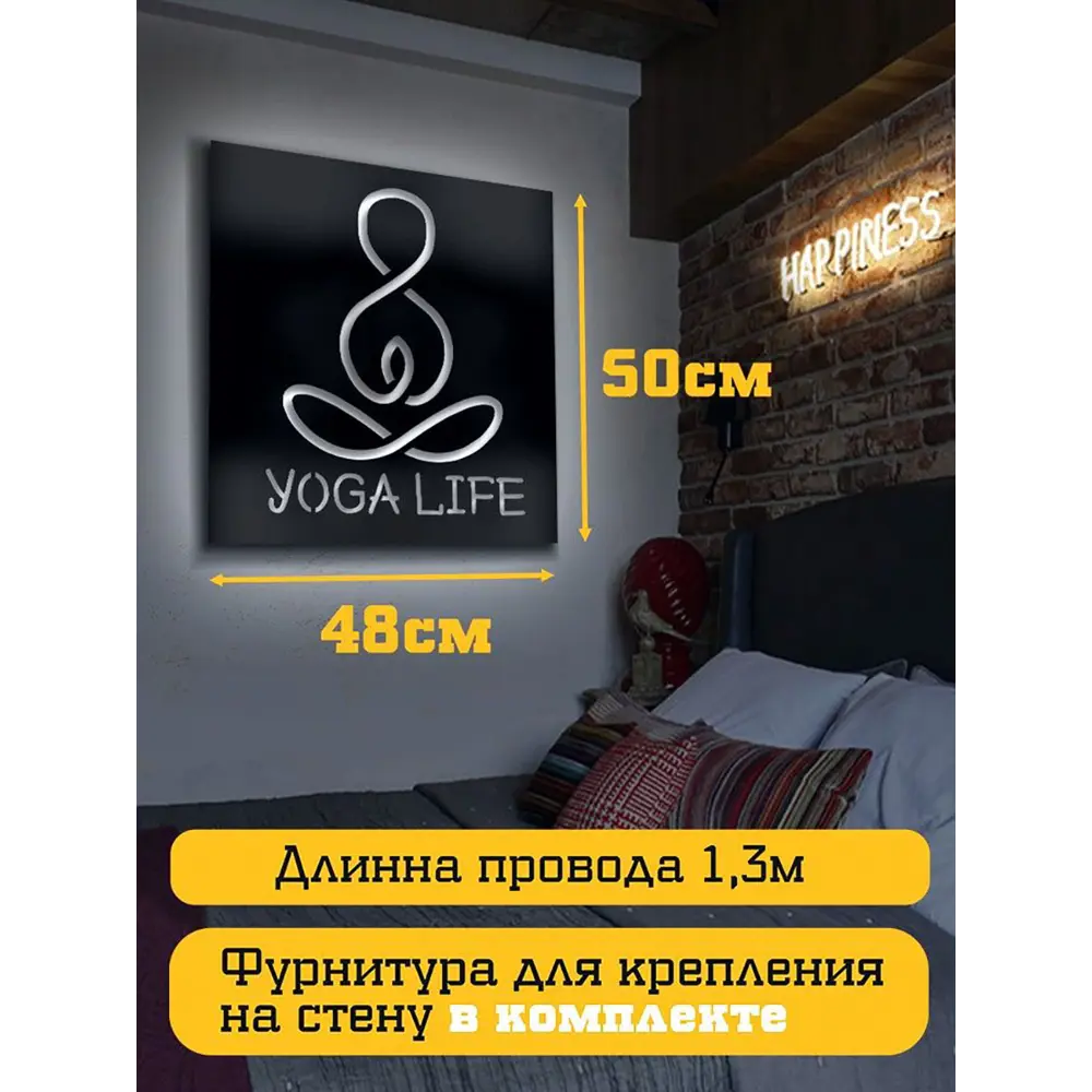 Фото 4 Панно настенное с подсветкой светодиодное Бруталити Arthur panno yoga - 1614 холодный белый (голубой) свет цвет черный Фото 4 Панно настенное с подсветкой светодиодное Бруталити Arthur panno yoga - 1614 холодный белый (голубой) свет цвет черный