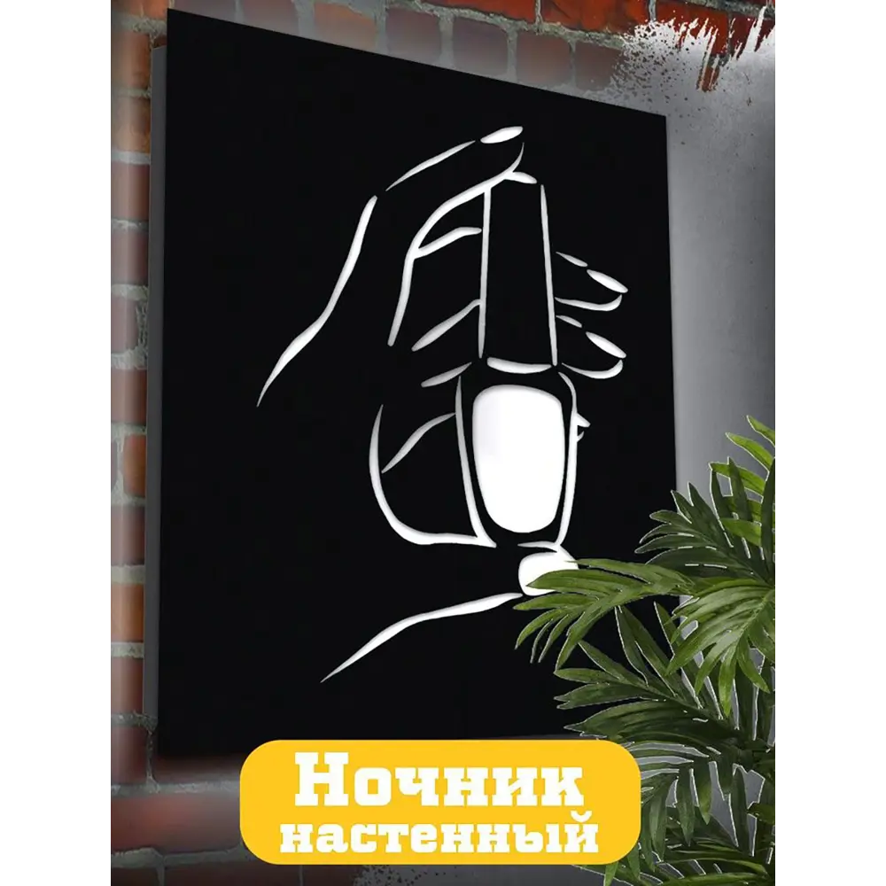 Фото Панно настенное с подсветкой светодиодное Бруталити Arthur panno manicure - 1610 холодный белый (голубой) свет цвет черный Фото Панно настенное с подсветкой светодиодное Бруталити Arthur panno manicure - 1610 холодный белый (голубой) свет цвет черный