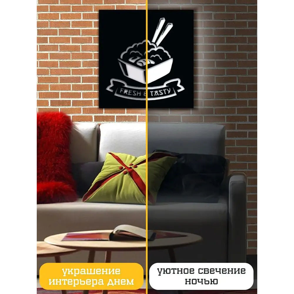 Фото 3 Панно настенное с подсветкой светодиодное Бруталити Arthur panno sushi - 1642 холодный белый (голубой) свет цвет черный Фото 3 Панно настенное с подсветкой светодиодное Бруталити Arthur panno sushi - 1642 холодный белый (голубой) свет цвет черный