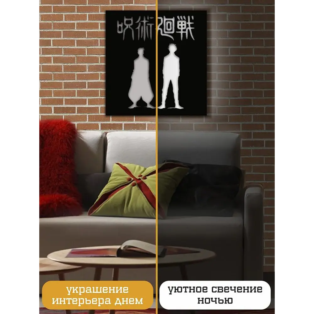 Фото 3 Панно настенное с подсветкой светодиодное Бруталити Arthur panno аниме магическая битва - 1783 холодный белый (голубой) свет цвет черный Фото 3 Панно настенное с подсветкой светодиодное Бруталити Arthur panno аниме магическая битва - 1783 холодный белый (голубой) свет цвет черный