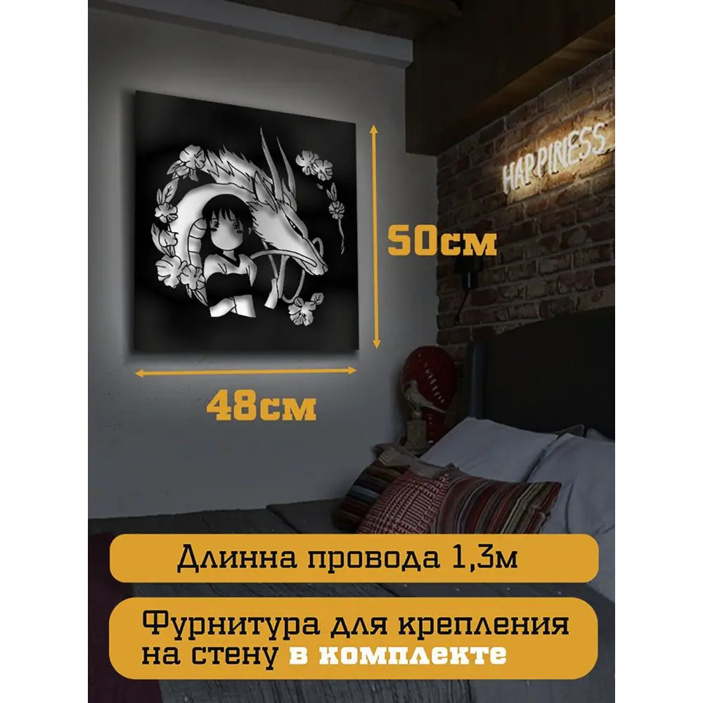 Фото 4 Панно настенное с подсветкой светодиодное Бруталити Arthur panno аниме унесённые призраками - 1756 холодный белый (голубой) свет цвет черный Фото 4 Панно настенное с подсветкой светодиодное Бруталити Arthur panno аниме унесённые призраками - 1756 холодный белый (голубой) свет цвет черный