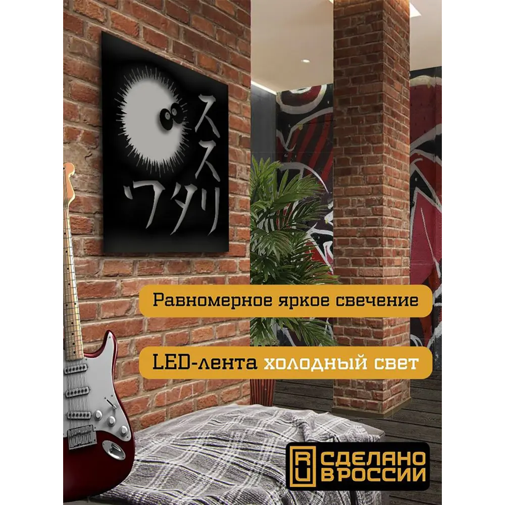 Фото 2 Панно настенное с подсветкой светодиодное Бруталити Arthur panno аниме унесённые призраками - 1754 холодный белый (голубой) свет цвет черный Фото 2 Панно настенное с подсветкой светодиодное Бруталити Arthur panno аниме унесённые призраками - 1754 холодный белый (голубой) свет цвет черный
