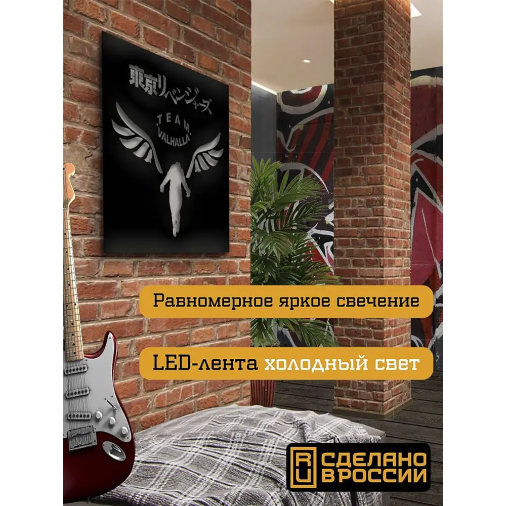 Фото 2 Панно настенное с подсветкой светодиодное Бруталити Arthur panno аниме токийские мстители - 1790 холодный белый (голубой) свет цвет черный Фото 2 Панно настенное с подсветкой светодиодное Бруталити Arthur panno аниме токийские мстители - 1790 холодный белый (голубой) свет цвет черный