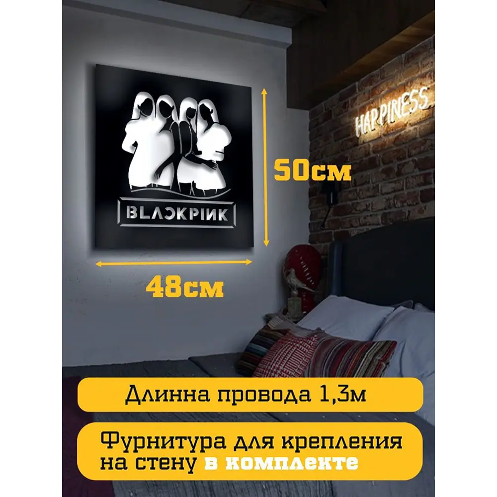 Фото 4 Панно настенное с подсветкой светодиодное Бруталити Arthur panno музыка blackpink - 1026 холодный белый (голубой) свет цвет черный Фото 4 Панно настенное с подсветкой светодиодное Бруталити Arthur panno музыка blackpink - 1026 холодный белый (голубой) свет цвет черный