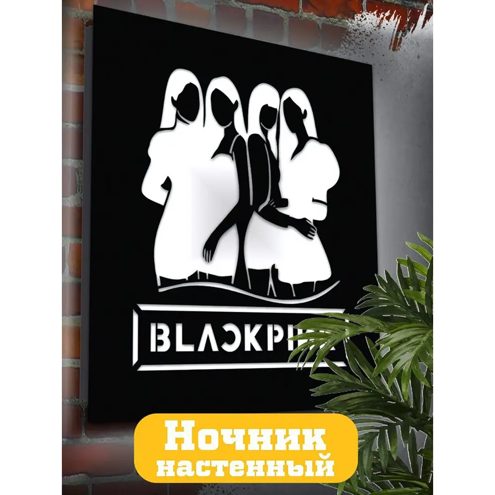 Фото Панно настенное с подсветкой светодиодное Бруталити Arthur panno музыка blackpink - 1026 холодный белый (голубой) свет цвет черный Фото Панно настенное с подсветкой светодиодное Бруталити Arthur panno музыка blackpink - 1026 холодный белый (голубой) свет цвет черный
