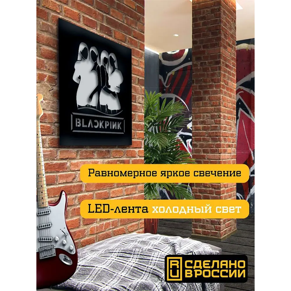 Фото 2 Панно настенное с подсветкой светодиодное Бруталити Arthur panno музыка blackpink - 1026 холодный белый (голубой) свет цвет черный Фото 2 Панно настенное с подсветкой светодиодное Бруталити Arthur panno музыка blackpink - 1026 холодный белый (голубой) свет цвет черный