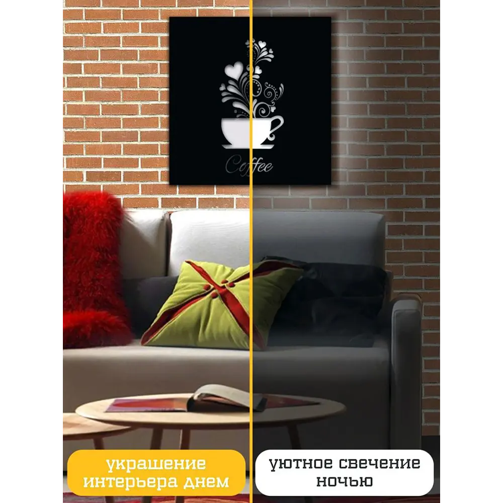 Фото 3 Панно настенное с подсветкой светодиодное Бруталити Arthur panno надпись coffee - 1249 холодный белый (голубой) свет цвет черный Фото 3 Панно настенное с подсветкой светодиодное Бруталити Arthur panno надпись coffee - 1249 холодный белый (голубой) свет цвет черный