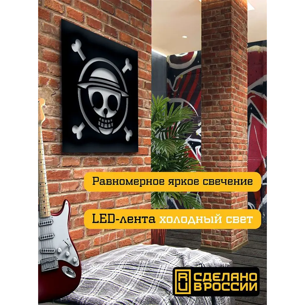 Фото 2 Панно настенное с подсветкой светодиодное Бруталити Arthur panno аниме one piece - 1007 холодный белый (голубой) свет цвет черный