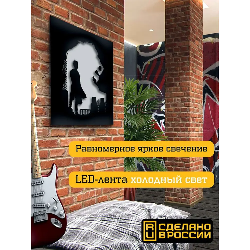 Фото 2 Панно настенное с подсветкой светодиодное Бруталити Arthur panno сериалы игра престолов - 1017 холодный белый (голубой) свет цвет черный Фото 2 Панно настенное с подсветкой светодиодное Бруталити Arthur panno сериалы игра престолов - 1017 холодный белый (голубой) свет цвет черный