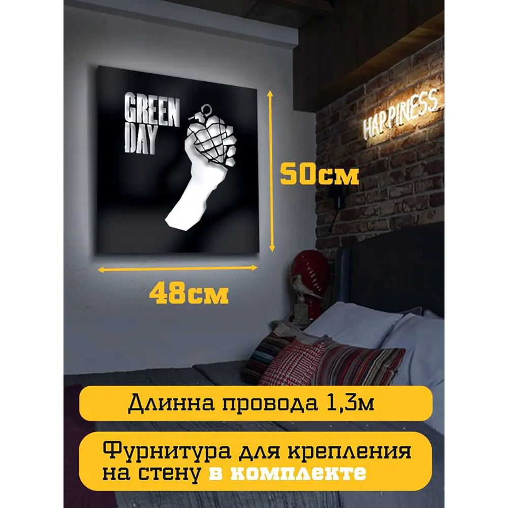 Фото 4 Панно настенное с подсветкой светодиодное Бруталити Arthur panno музыка green day - 1034 холодный белый (голубой) свет цвет черный Фото 4 Панно настенное с подсветкой светодиодное Бруталити Arthur panno музыка green day - 1034 холодный белый (голубой) свет цвет черный