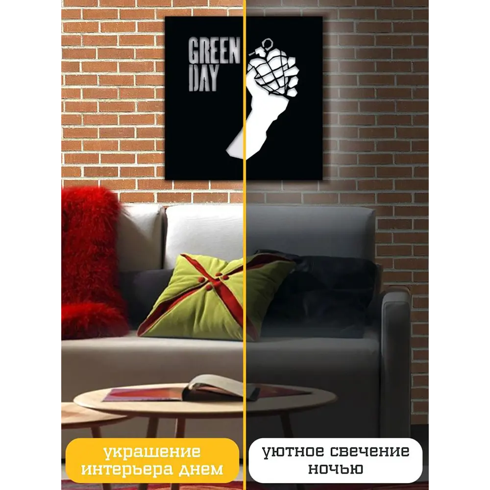 Фото 3 Панно настенное с подсветкой светодиодное Бруталити Arthur panno музыка green day - 1034 холодный белый (голубой) свет цвет черный Фото 3 Панно настенное с подсветкой светодиодное Бруталити Arthur panno музыка green day - 1034 холодный белый (голубой) свет цвет черный