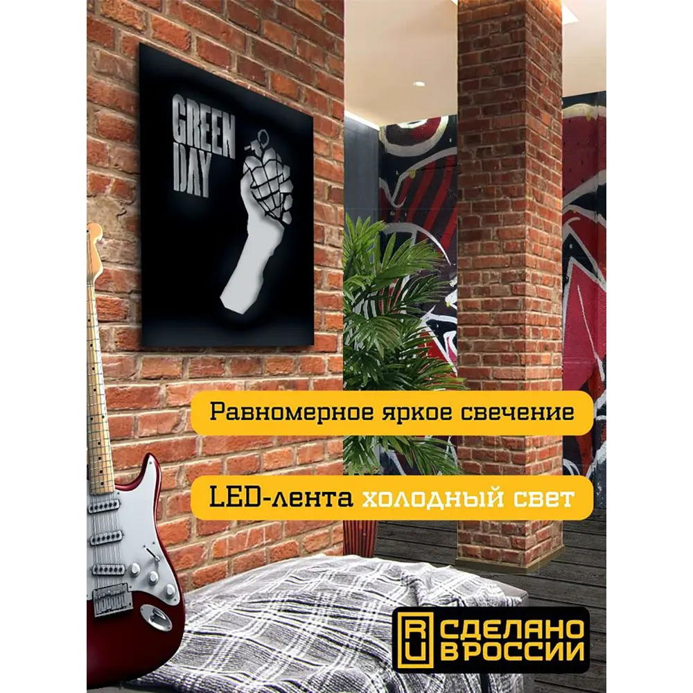 Фото 2 Панно настенное с подсветкой светодиодное Бруталити Arthur panno музыка green day - 1034 холодный белый (голубой) свет цвет черный Фото 2 Панно настенное с подсветкой светодиодное Бруталити Arthur panno музыка green day - 1034 холодный белый (голубой) свет цвет черный