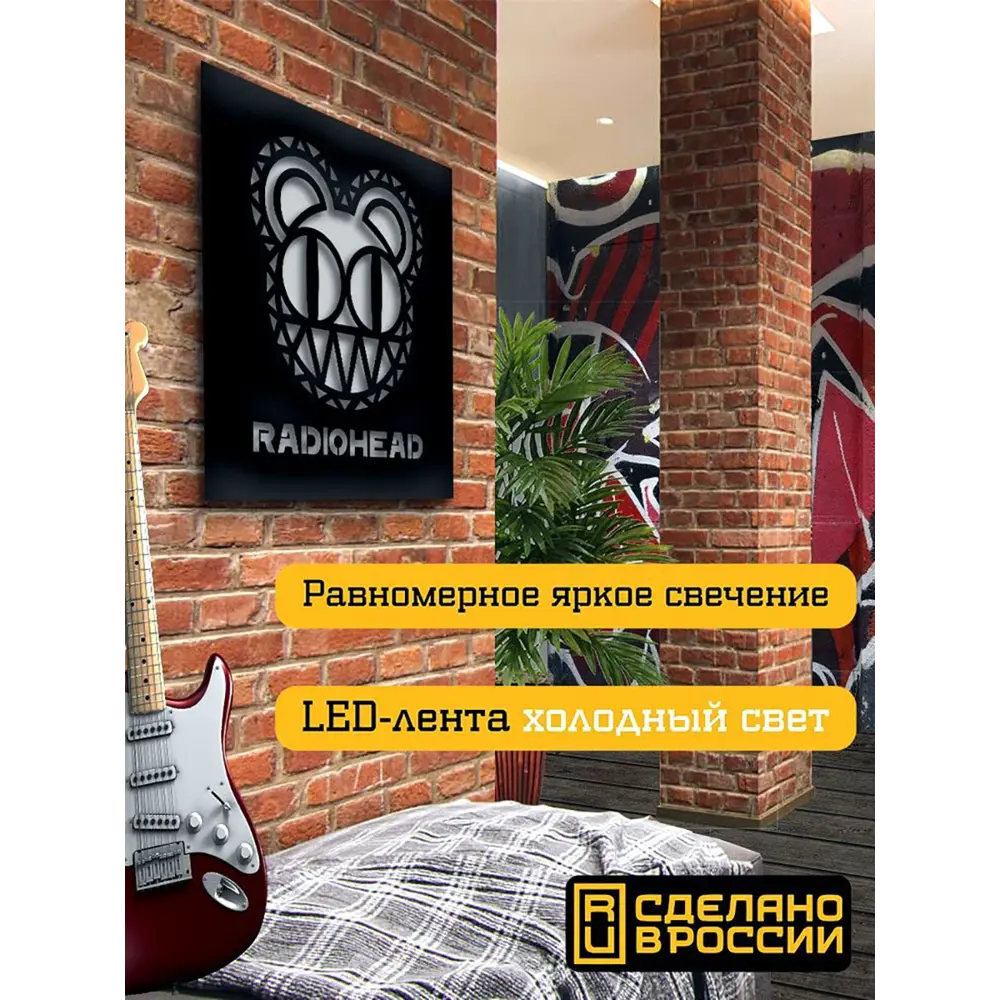 Фото 2 Панно настенное с подсветкой светодиодное Бруталити Arthur panno музыка radiohead - 1031 холодный белый (голубой) свет цвет черный Фото 2 Панно настенное с подсветкой светодиодное Бруталити Arthur panno музыка radiohead - 1031 холодный белый (голубой) свет цвет черный
