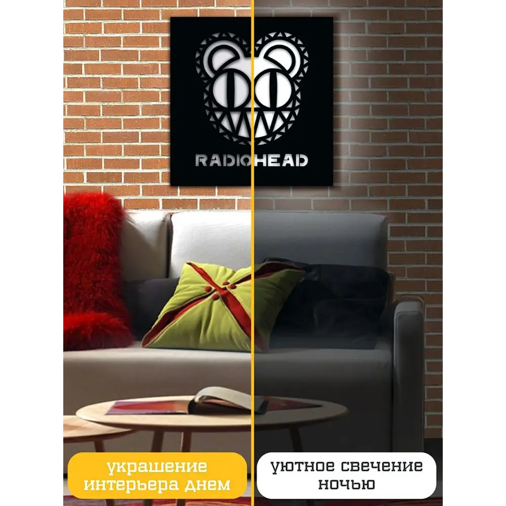 Фото 3 Панно настенное с подсветкой светодиодное Бруталити Arthur panno музыка radiohead - 1031 холодный белый (голубой) свет цвет черный Фото 3 Панно настенное с подсветкой светодиодное Бруталити Arthur panno музыка radiohead - 1031 холодный белый (голубой) свет цвет черный