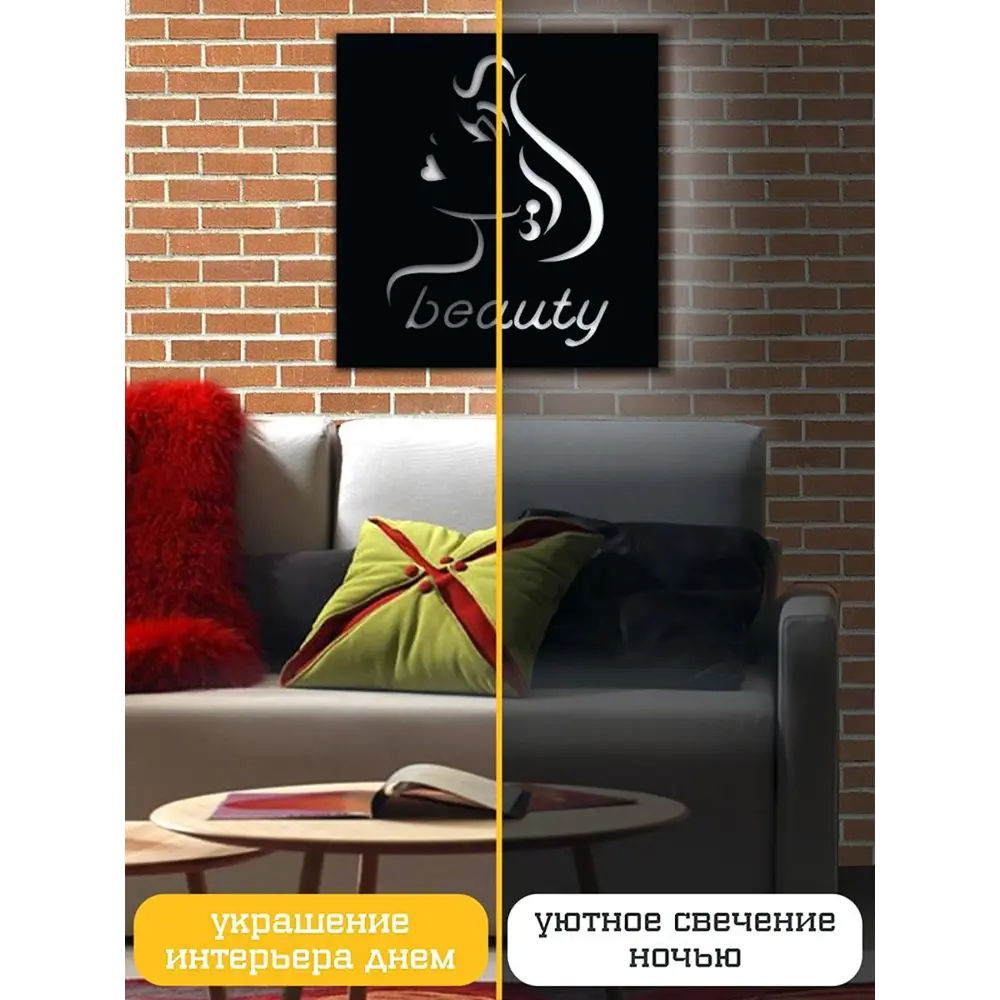 Фото 3 Панно настенное с подсветкой светодиодное Бруталити Arthur panno beauty - 1607 холодный белый (голубой) свет цвет черный Фото 3 Панно настенное с подсветкой светодиодное Бруталити Arthur panno beauty - 1607 холодный белый (голубой) свет цвет черный