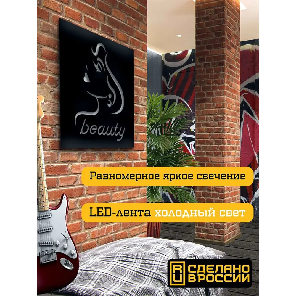 Фото 2 Панно настенное с подсветкой светодиодное Бруталити Arthur panno beauty - 1607 холодный белый (голубой) свет цвет черный Фото 2 Панно настенное с подсветкой светодиодное Бруталити Arthur panno beauty - 1607 холодный белый (голубой) свет цвет черный