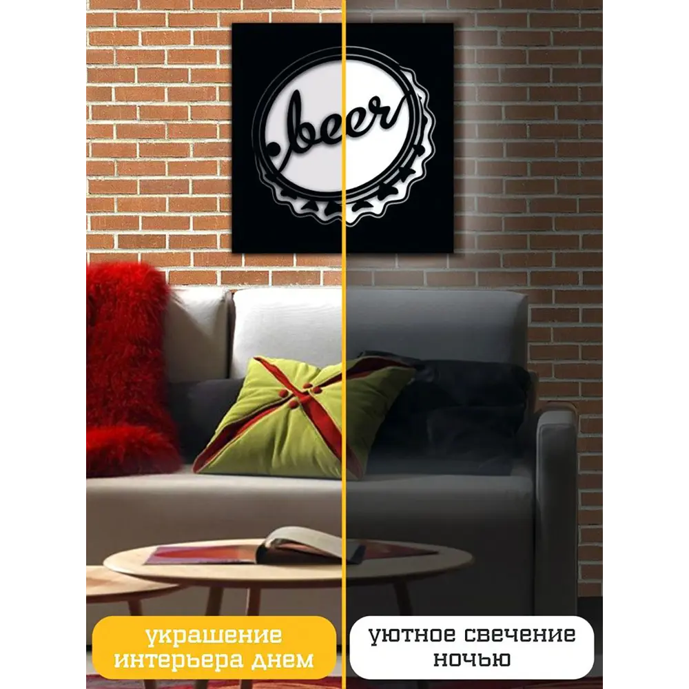 Фото 3 Панно настенное с подсветкой светодиодное Бруталити Arthur panno drink - 1660 холодный белый (голубой) свет цвет черный Фото 3 Панно настенное с подсветкой светодиодное Бруталити Arthur panno drink - 1660 холодный белый (голубой) свет цвет черный