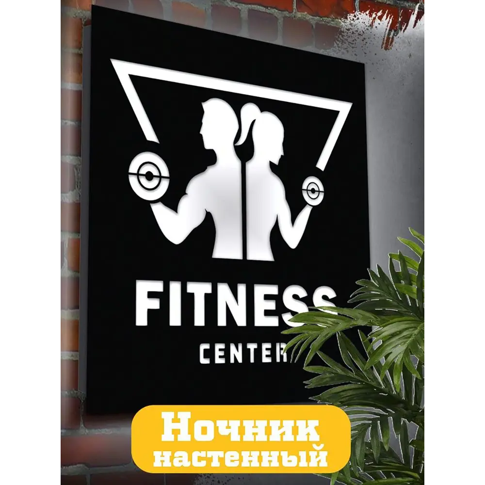 Фото Панно настенное с подсветкой светодиодное Бруталити Arthur panno fitness center - 1622 холодный белый (голубой) свет цвет черный Фото Панно настенное с подсветкой светодиодное Бруталити Arthur panno fitness center - 1622 холодный белый (голубой) свет цвет черный
