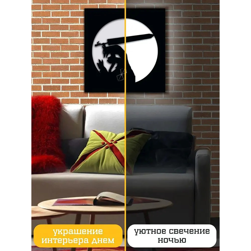 Фото 3 Панно настенное с подсветкой светодиодное Бруталити Arthur panno аниме берсерк - 1550 холодный белый (голубой) свет цвет черный Фото 3 Панно настенное с подсветкой светодиодное Бруталити Arthur panno аниме берсерк - 1550 холодный белый (голубой) свет цвет черный