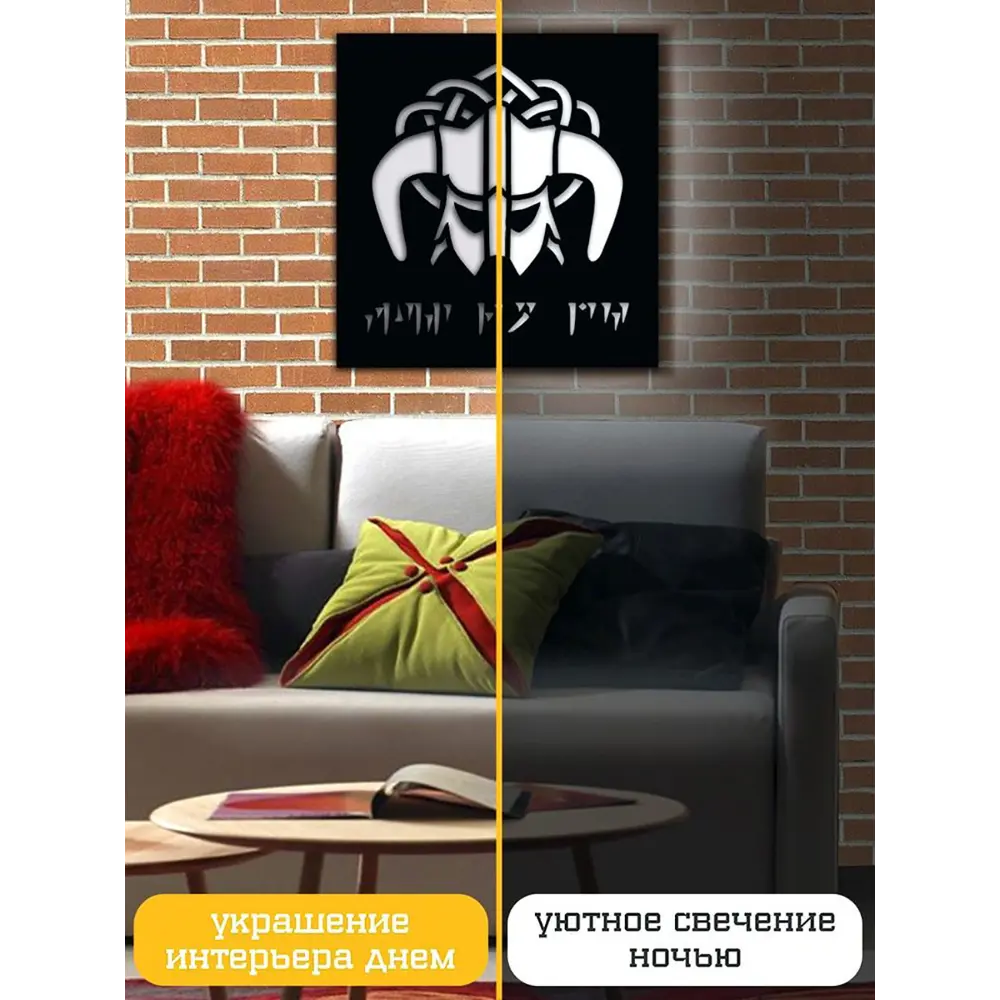Фото 3 Панно настенное с подсветкой светодиодное Бруталити Arthur panno игры skyrim - 1505 холодный белый (голубой) свет цвет черный Фото 3 Панно настенное с подсветкой светодиодное Бруталити Arthur panno игры skyrim - 1505 холодный белый (голубой) свет цвет черный