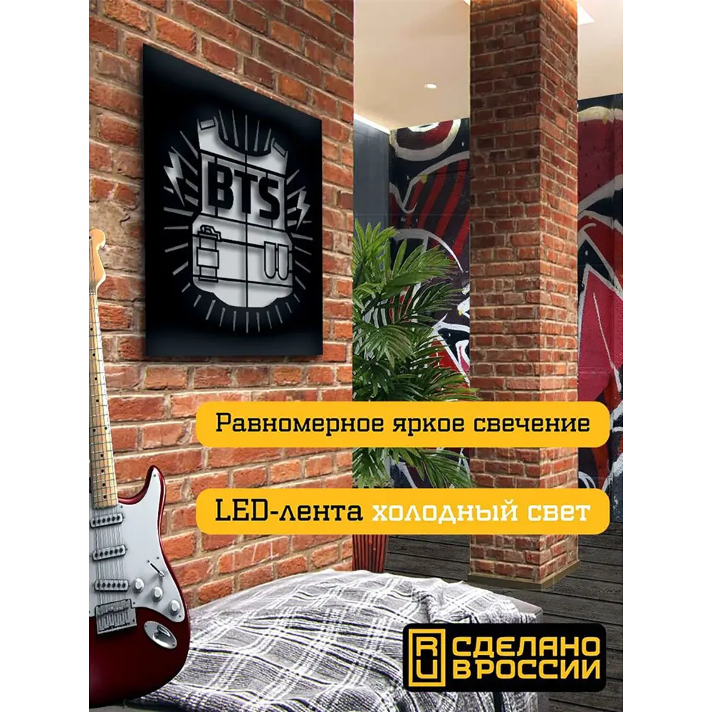 Фото 2 Панно настенное с подсветкой светодиодное Бруталити Arthur panno музыка bts - 1524 холодный белый (голубой) свет цвет черный Фото 2 Панно настенное с подсветкой светодиодное Бруталити Arthur panno музыка bts - 1524 холодный белый (голубой) свет цвет черный