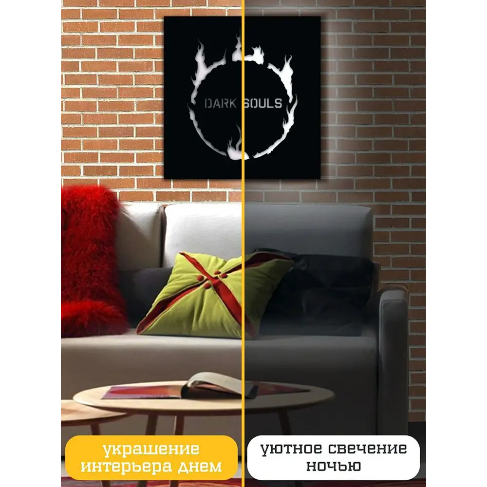 Фото 3 Панно настенное с подсветкой светодиодное Бруталити Arthur panno игры dark souls - 1509 холодный белый (голубой) свет цвет черный Фото 3 Панно настенное с подсветкой светодиодное Бруталити Arthur panno игры dark souls - 1509 холодный белый (голубой) свет цвет черный