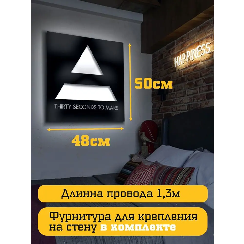 Фото 4 Панно настенное с подсветкой светодиодное Бруталити Arthur panno музыка 30 seconds to mars - 1555 холодный белый (голубой) свет цвет черный Фото 4 Панно настенное с подсветкой светодиодное Бруталити Arthur panno музыка 30 seconds to mars - 1555 холодный белый (голубой) свет цвет черный