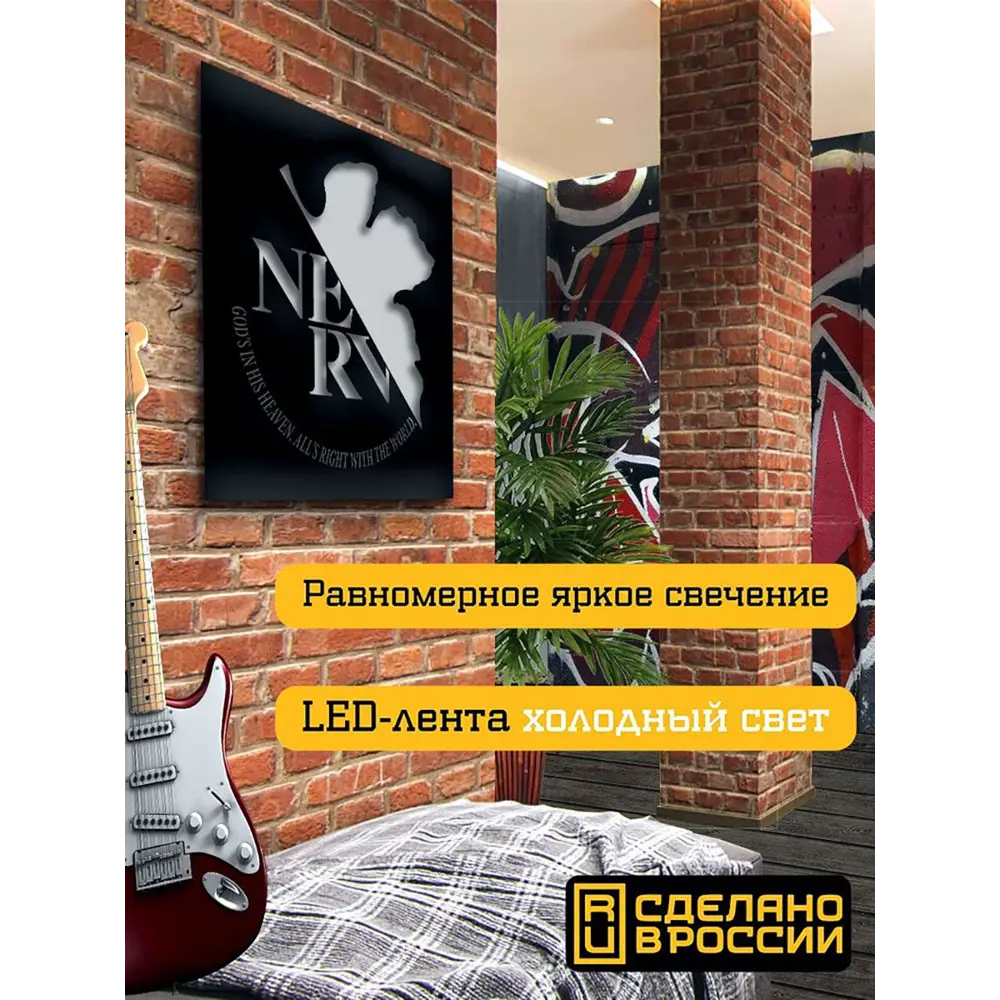 Фото 2 Панно настенное с подсветкой светодиодное Бруталити Arthur panno аниме евангелион - 1540 холодный белый (голубой) свет цвет черный Фото 2 Панно настенное с подсветкой светодиодное Бруталити Arthur panno аниме евангелион - 1540 холодный белый (голубой) свет цвет черный